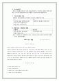 행정행태: 성격과 인간행태 8페이지