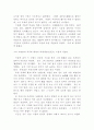 한국한시속의 삶과 의식 3페이지