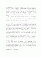 한국한시속의 삶과 의식 4페이지