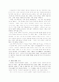 한국한시속의 삶과 의식 5페이지