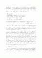 한국한시속의 삶과 의식 6페이지