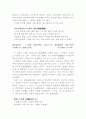 한국한시속의 삶과 의식 7페이지