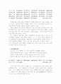 한국한시속의 삶과 의식 9페이지