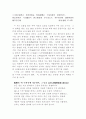 한국한시속의 삶과 의식 12페이지