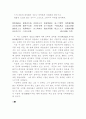 한국한시속의 삶과 의식 13페이지