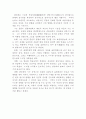 한국한시속의 삶과 의식 14페이지