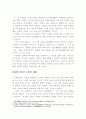 한국한시속의 삶과 의식 5페이지