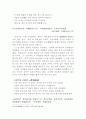 한국한시속의 삶과 의식 7페이지
