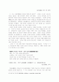 한국한시속의 삶과 의식 8페이지