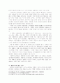한국한시속의 삶과 의식 9페이지