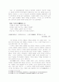 한국한시속의 삶과 의식 11페이지