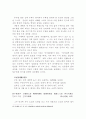 한국한시속의 삶과 의식 13페이지