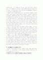 한국한시속의 삶과 의식 14페이지