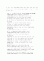 한국한시속의 삶과 의식 15페이지