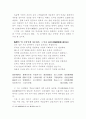 한국한시속의 삶과 의식 17페이지