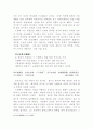 한국한시속의 삶과 의식 18페이지