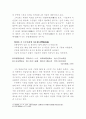 한국한시속의 삶과 의식 19페이지