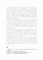 한국한시속의 삶과 의식 20페이지