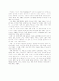 한국한시속의 삶과 의식 21페이지