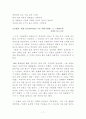 한국한시속의 삶과 의식 7페이지