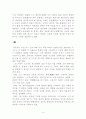 한국한시속의 삶과 의식 9페이지