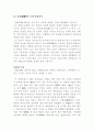 한국 한시속의 삶과 의식 1페이지