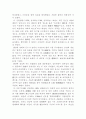 한국 한시속의 삶과 의식 2페이지