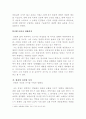 한국 한시속의 삶과 의식 4페이지