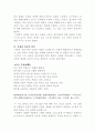 한국 한시속의 삶과 의식 8페이지