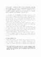 한국 한시속의 삶과 의식 10페이지