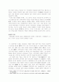 한국한시속의 삶과 의식 2페이지