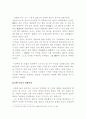 한국한시속의 삶과 의식 5페이지