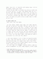 한국한시속의 삶과 의식 6페이지