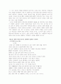 한국한시속의 삶과 의식 9페이지
