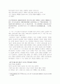 한국한시속의 삶과 의식 12페이지
