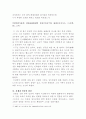 한국한시속의 삶과 의식 14페이지