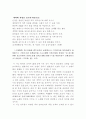 한국한시속의 삶과 의식 15페이지