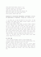 한국한시속의 삶과 의식 18페이지