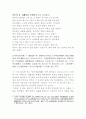 한국한시속의 삶과 의식 19페이지
