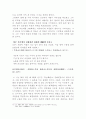 한국한시속의 삶과 의식 20페이지