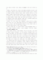 한국한시속의 삶과 의식 22페이지