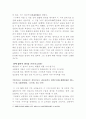 한국한시속의 삶과 의식 25페이지