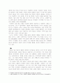 한국한시속의 삶과 의식 26페이지