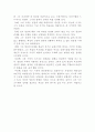 한국한시속의 삶과 의식 27페이지