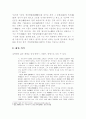 한국한시속의삶과 의식 2페이지