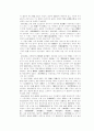 한국한시속의삶과 의식 3페이지