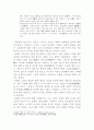 한국한시속의삶과 의식 4페이지