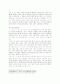 한국한시속의삶과 의식 5페이지