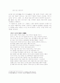 한국한시속의삶과 의식 7페이지
