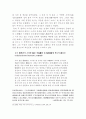 한국한시속의삶과 의식 10페이지